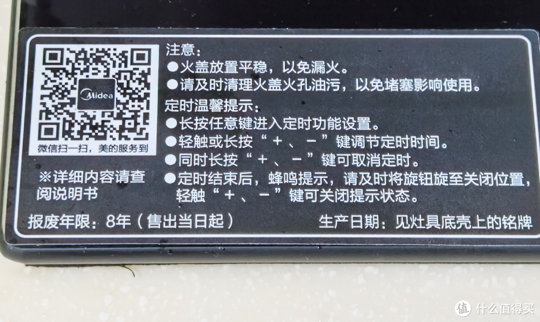 6道菜展示厨房新帮手：定时慢炖+猛火爆炒 美的 Q300燃气灶