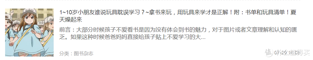 这是一份助你快速获得育儿，车品，日化用品，摄影知识点站内干货达人推荐文！你离成功就差关注他们！~