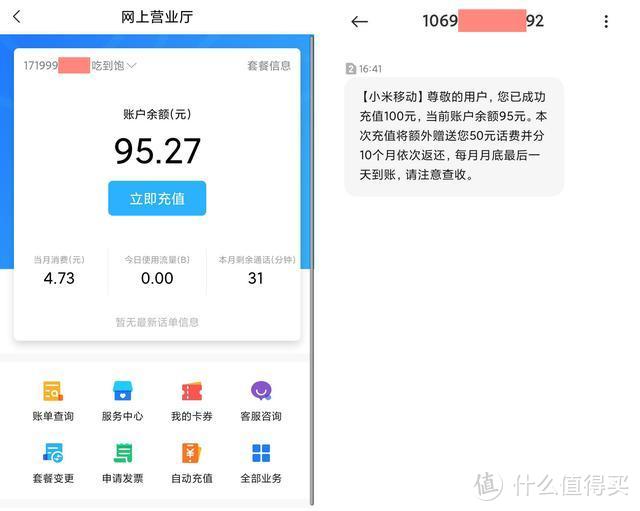 至尊版赠的小米移动手机卡，选999靓号居然免费，来看看