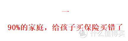 【2020年秋季巨献】最低仅需一千元，配齐孩子保险