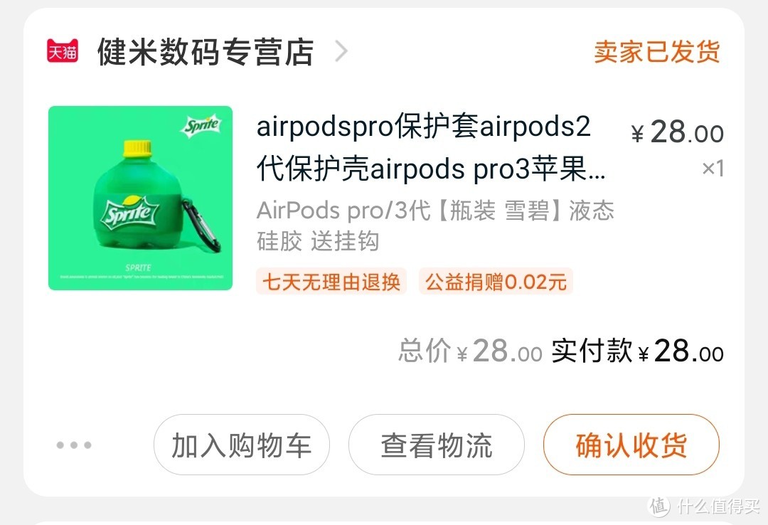 airpodspro保护套airpods2代保护壳硅胶套