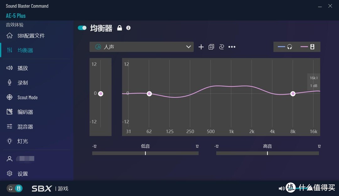 杜比、DTS实时编码有什么用？创新 Sound BlasterX AE-5 PLUS 评测