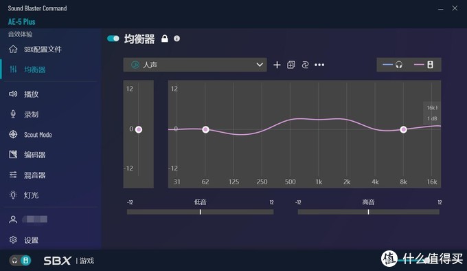 杜比、DTS实时编码有什么用？创新 Sound BlasterX AE-5 PLUS 评测