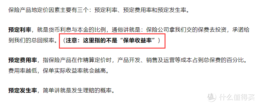 信泰如意尊终身寿险怎么样？3.5%的复利可靠吗？