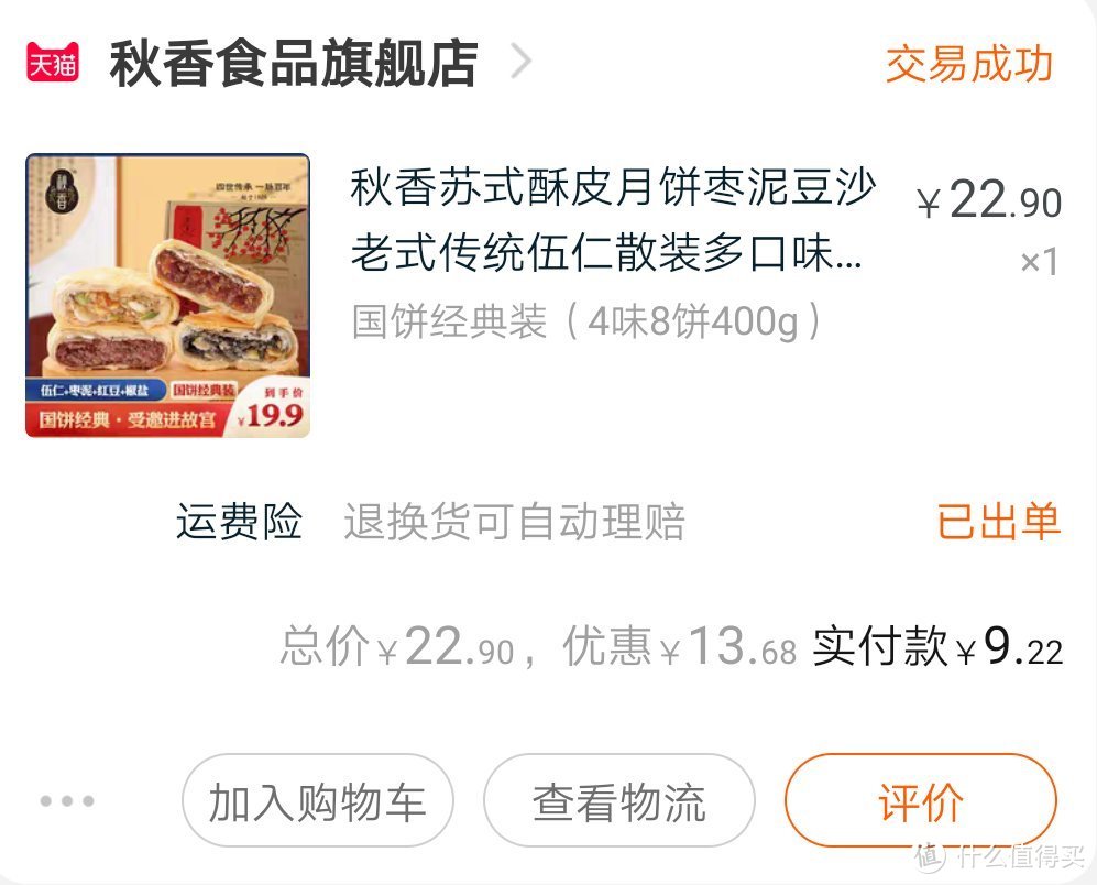 月是故乡明，吃食是小时候的香