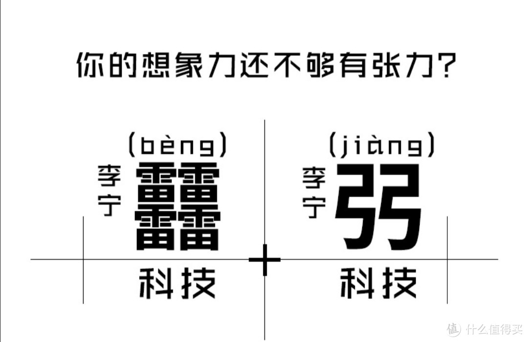 绝影?绝影Essential?啥啥分不清