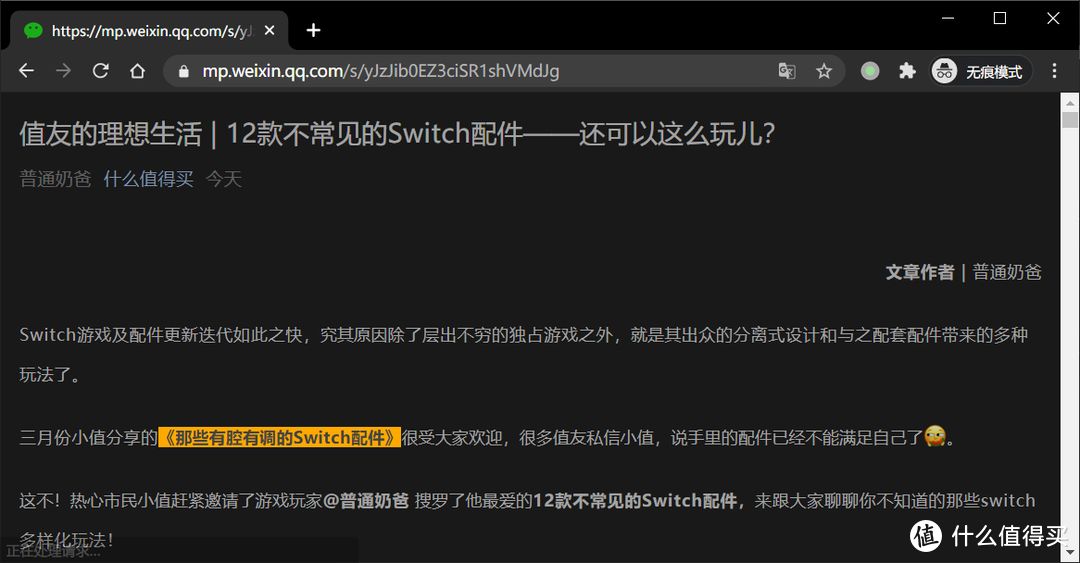 值无不言292期：实用至上！如何使用chrome插件来优雅解决问题的8个案例分享（附插件推荐）