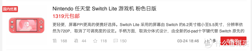 三年前她送我 Switch，今天我送她 Switch lite，这波不亏