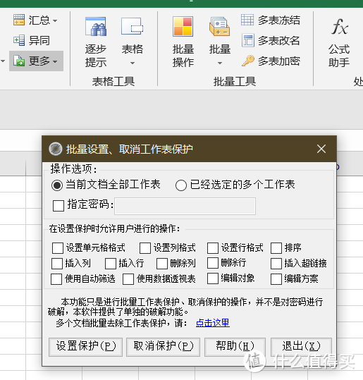 软件用得好，下班回家早——打造windows最强生产力的30款软件推荐，效率立竿见影