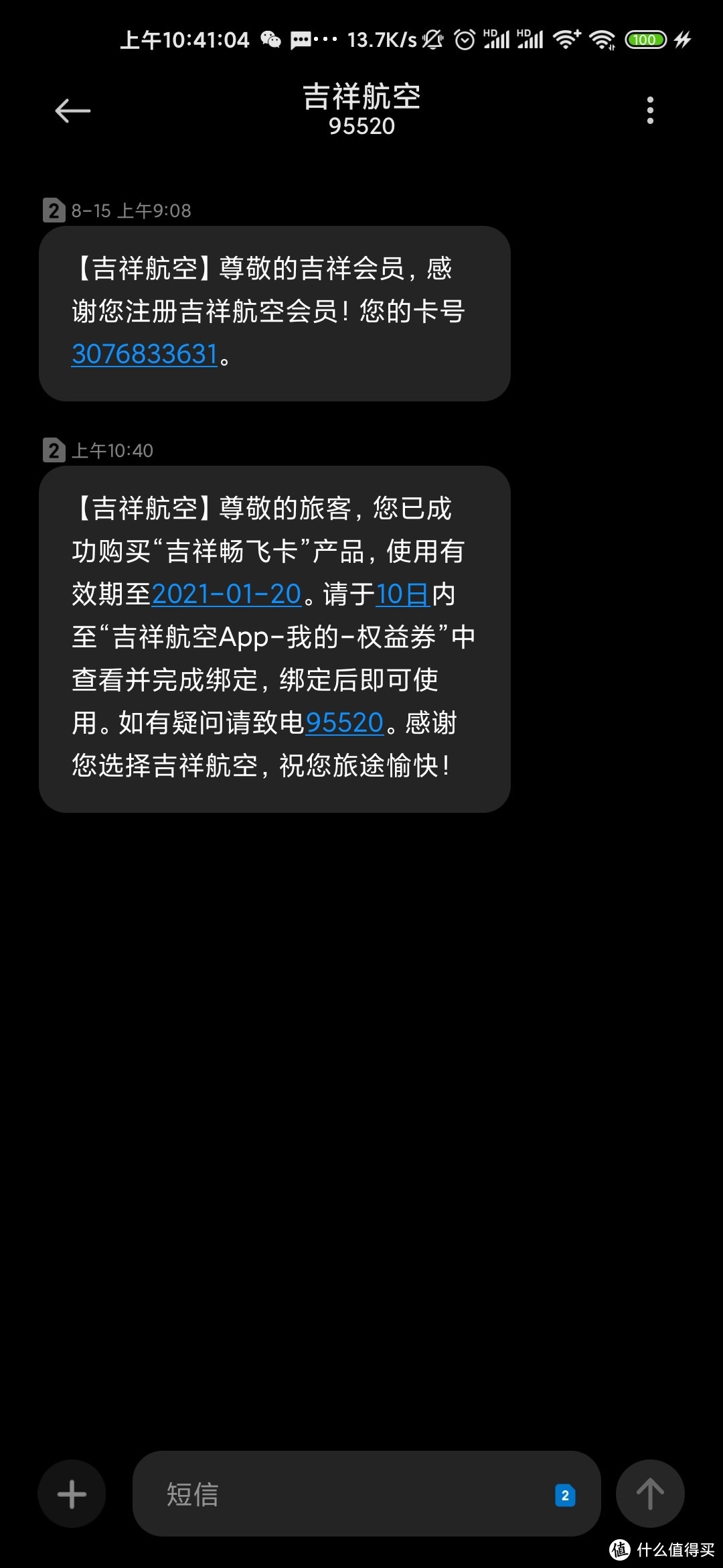 吉祥航空畅飞卡值不值：拥挤了一天的服务器，抢先把国庆黄金周的票兑换了