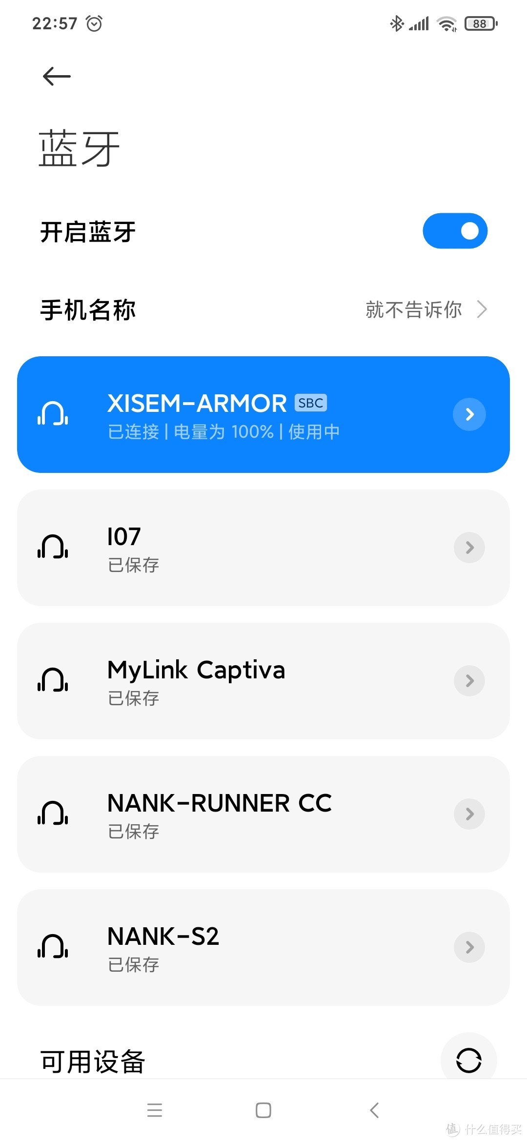 [金测评] Xisem西圣Armor蓝牙耳机，百元耳机点燃有趣生活