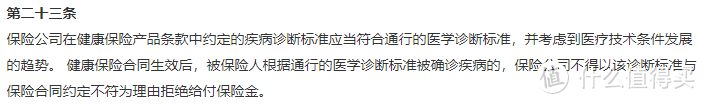 拒赔不是没见过，但新华保险的这次拒赔有点迷……