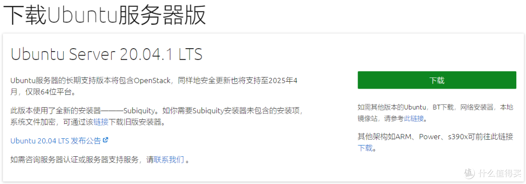 基于Ubuntu+Samba的轻量级家用NAS私有云服务器架设攻略