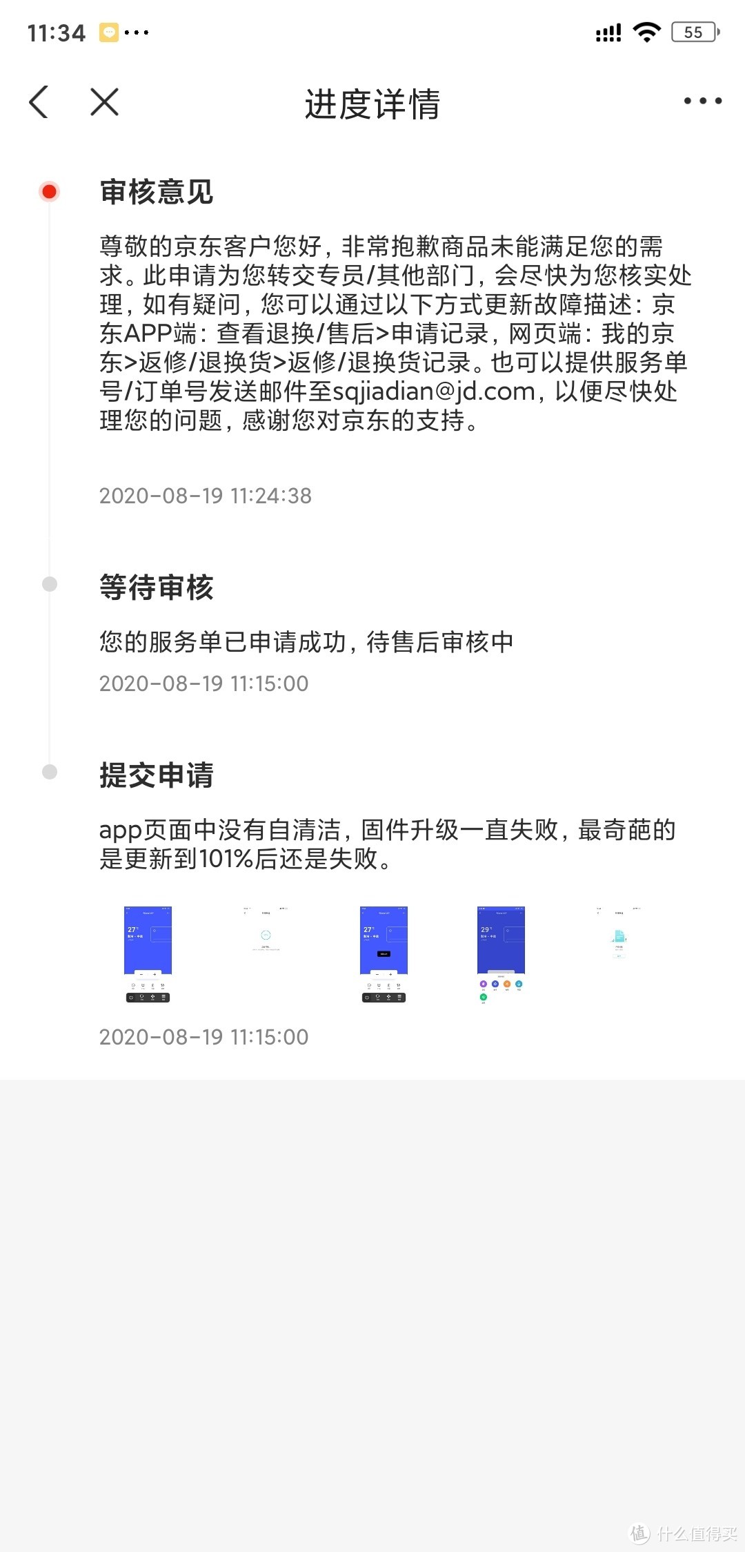 云米空调使用有感