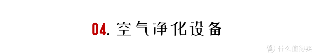 「亲测」那些你听过却没用过的家电好物种草清单