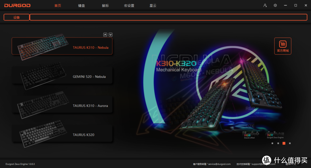 可与雷蛇联动、灯光效果升级的杜伽K310 RGB-NS版Cherry静音红轴