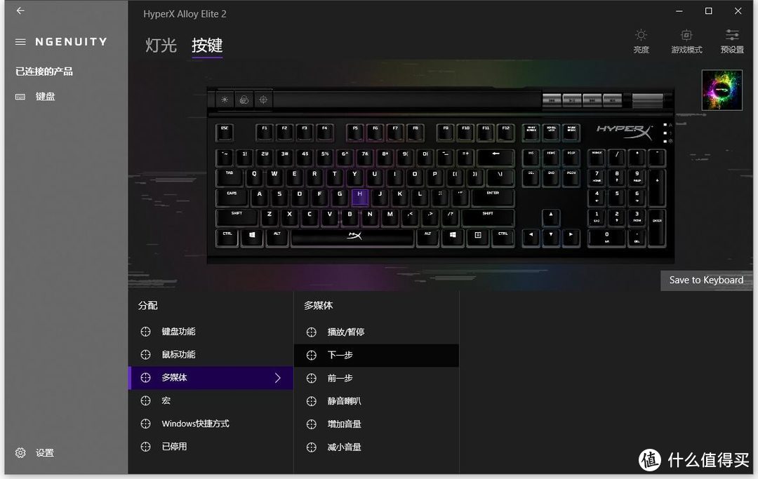 艳惊全场的小布丁，HyperX阿洛伊精英版2机械键盘分享