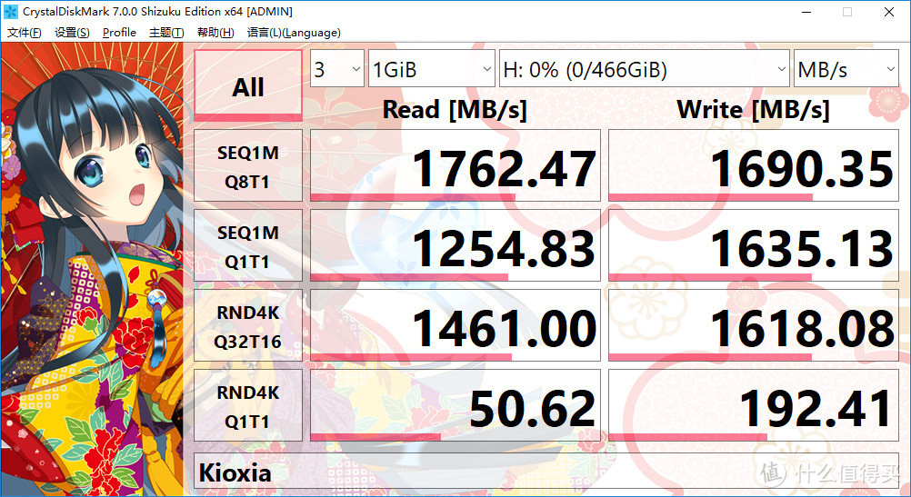 性价比最高的一线NVMe？铠侠RC10 500G固态硬盘体验