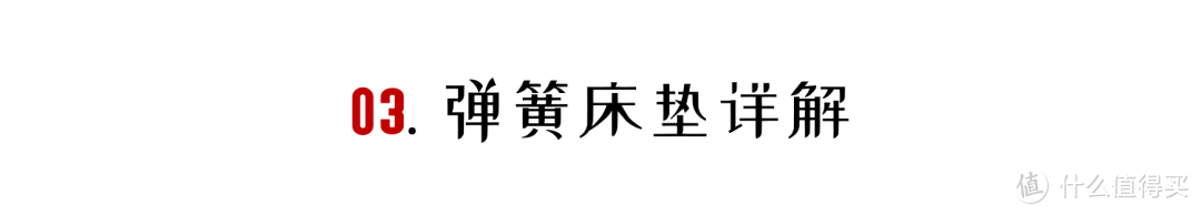 告别智商税，好用不贵的床垫怎么买？