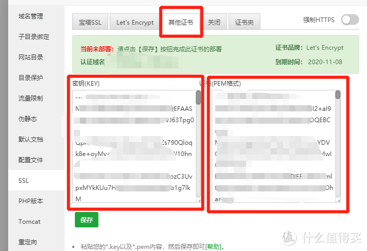 IPv6+DDNS+宝塔HTTPS，以二级域名远程访问NAS所有服务