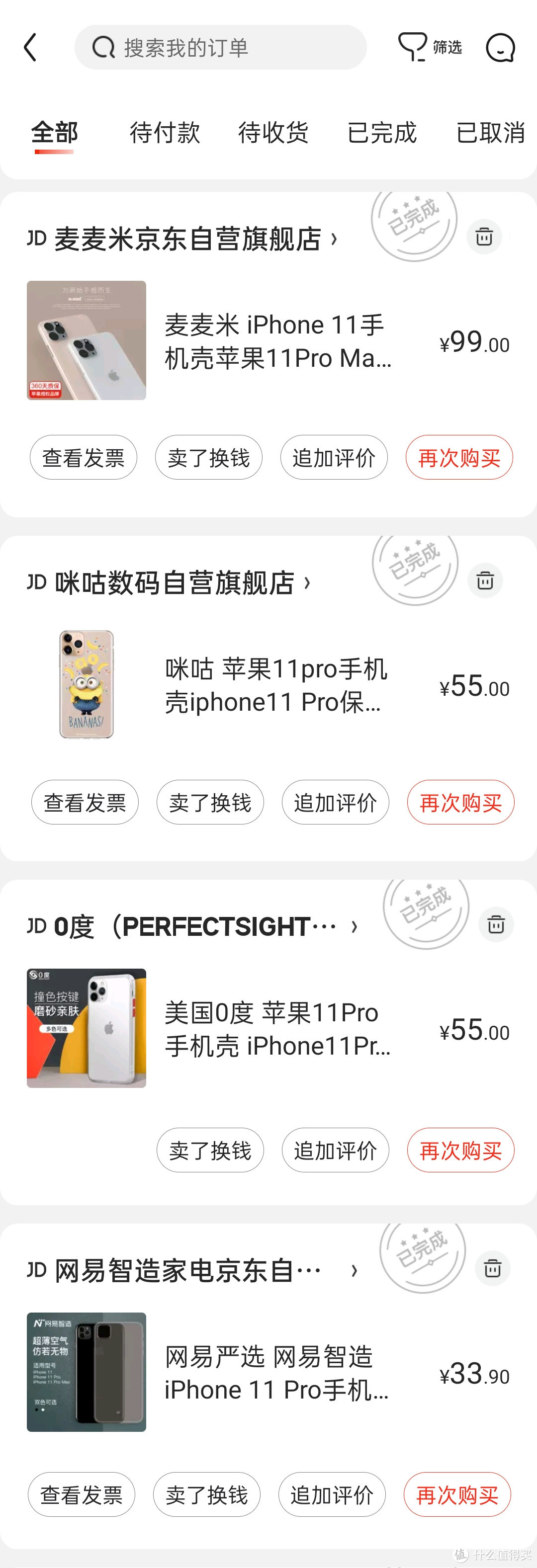 趁着有京东Plus会员专享价跟同事凑单入手了Defense决色iPhone系列手机壳，附开箱体验