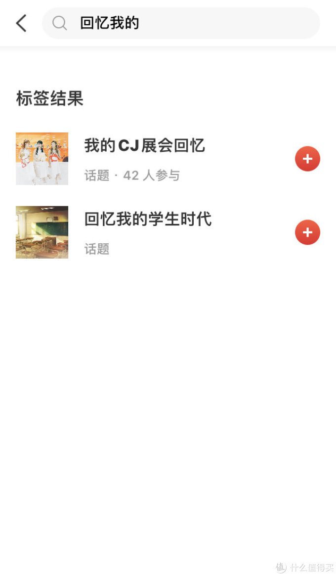 (获奖名单公布啦!!)【征稿活动】学生们终于开学了,我们想找值友们聊聊,还可瓜分万元大奖