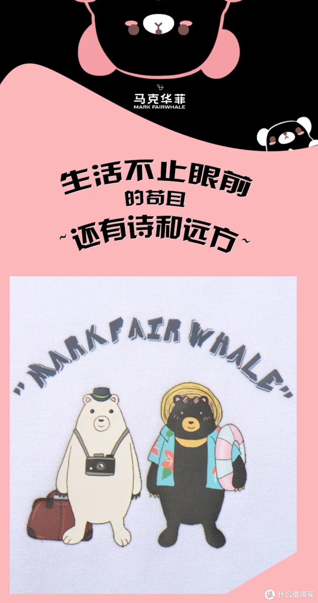 我走过最远的路是你的套路！细数今年夏天被坑的T恤~被套路的惊人相似