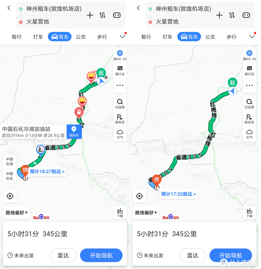 跨越千年的相遇：俄博梁·火星营地遇见新智彗星