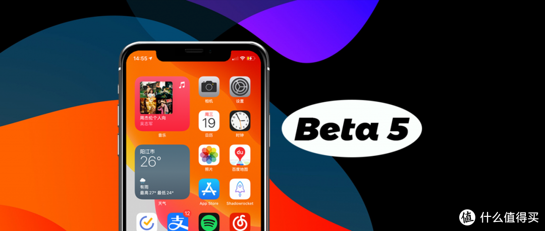 Ios系统体验报告篇七 苹果ios 14 Beta 5体验报告 更新多 修复闪退 续航略微下降 Iphone 什么值得买