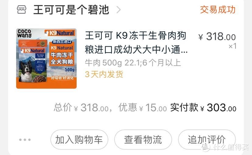 14年铲屎官的心路历程 毛孩子的吃穿睡用行一文全了解