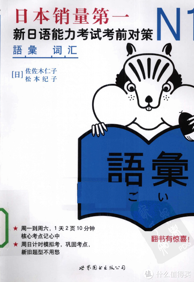 “天気がいいから、散歩しましょう〜”——“散步专用”日语学习书单推荐