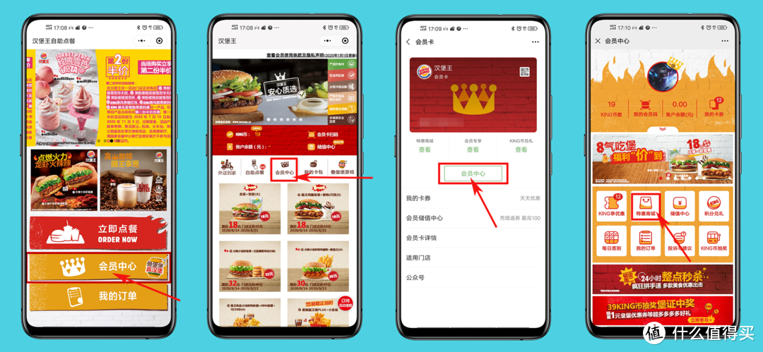 KFC 麦当劳 汉堡王 三家优惠大盘点，哪家好吃又优惠