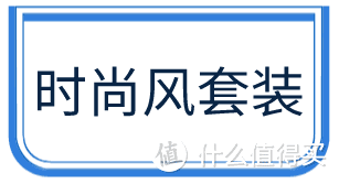 早秋男童装潮风盘点，打造百变小男神