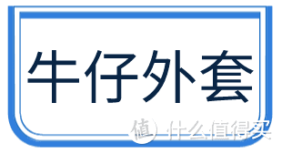 早秋男童装潮风盘点，打造百变小男神