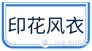 早秋男童装潮风盘点，打造百变小男神