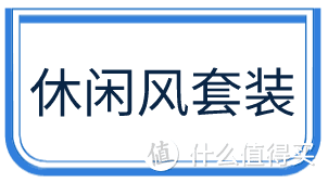 早秋男童装潮风盘点，打造百变小男神