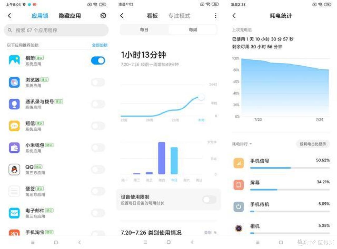 最便宜的5g手机redmi10x上手快评