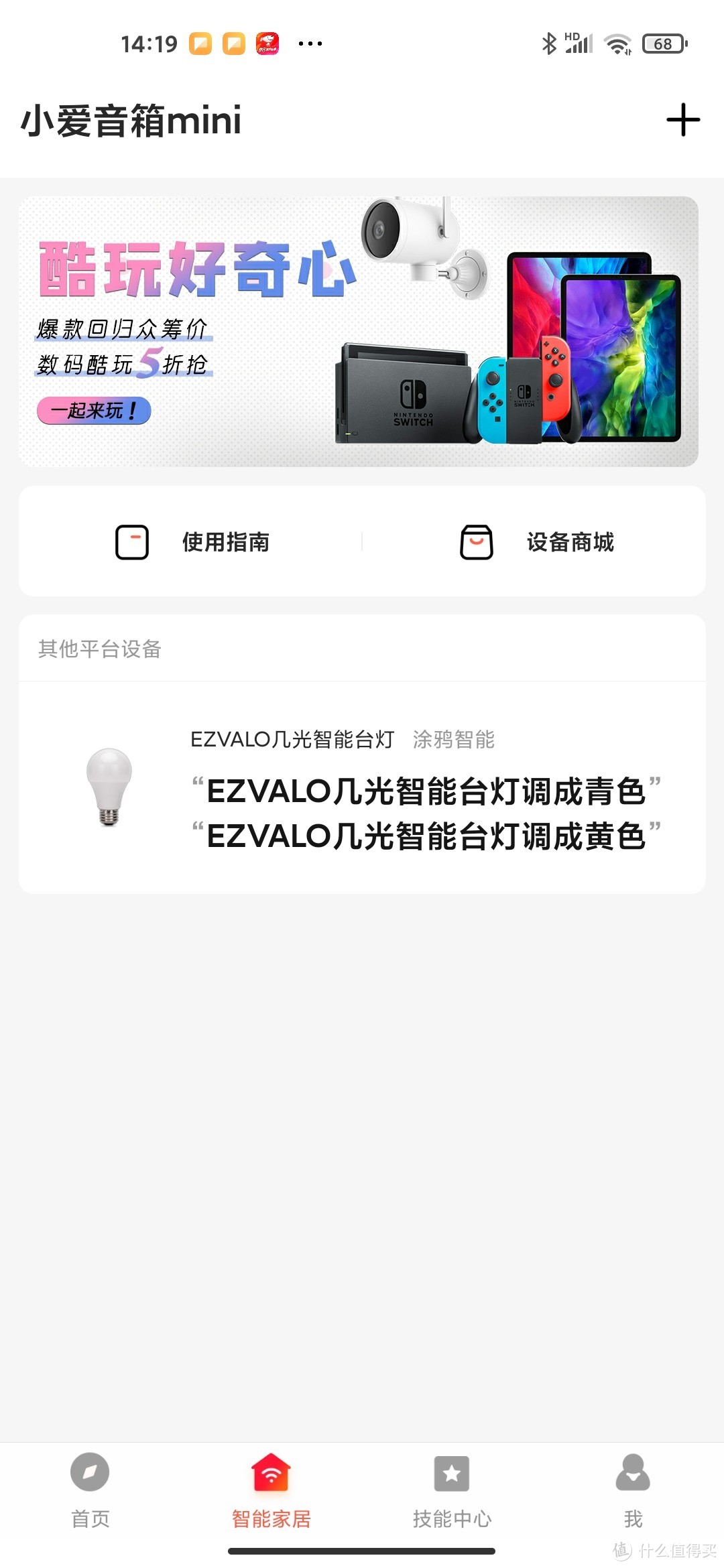 实用与美观兼修，博物馆级显色，不妥协、更护眼---EZVALO几光led智能台灯开箱简评