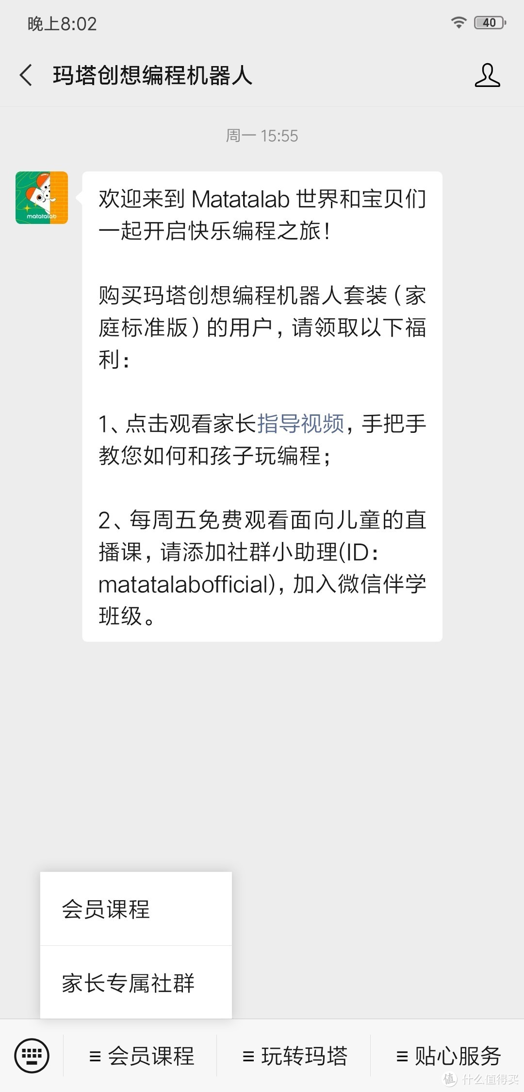 如何进行编程启蒙？这套玛塔创想编程机器人，让孩子在玩中学习编程思维