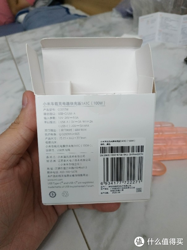 小米100w 车载充电器开箱