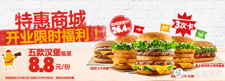 KFC 麦当劳 汉堡王 三家优惠大盘点，哪家好吃又优惠