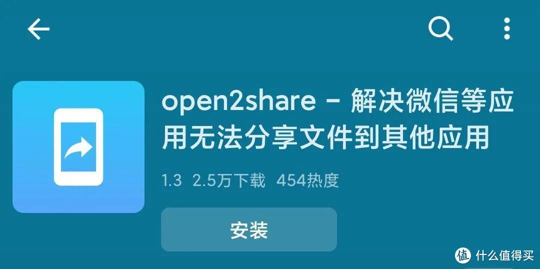 终于，一键打通微信和QQ