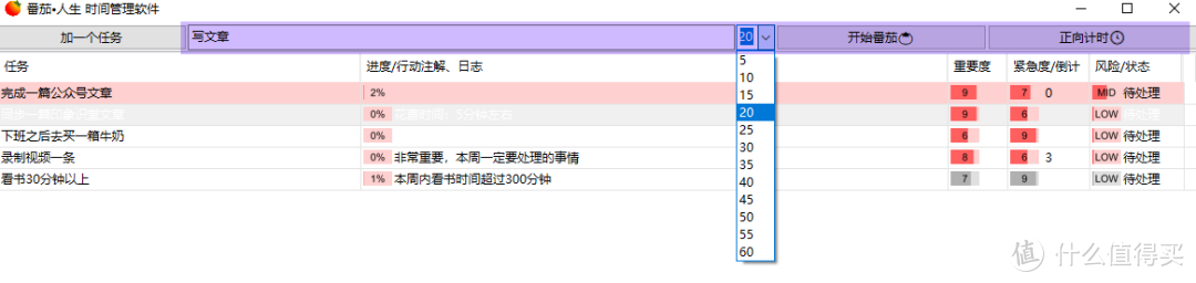 融合三大高效工作法，这款只有13.9M的电脑神器，太强了！