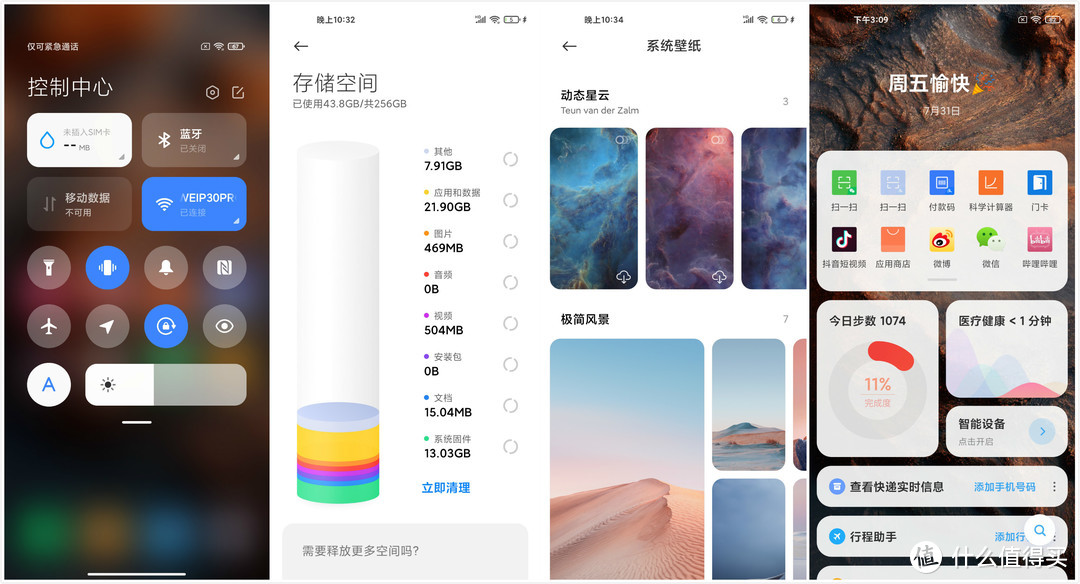 小米手机MIUI12真有那么好吗？