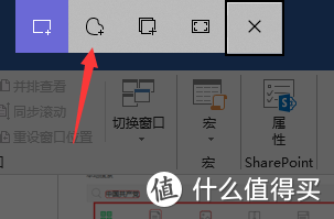 Windows自带的截图功能