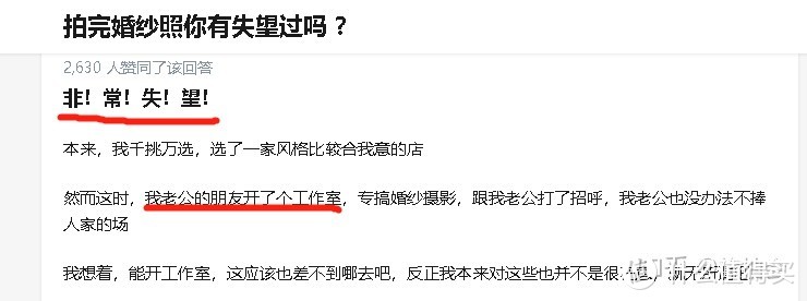 最近结婚要拍婚纱照？千万别冲动！先看完这篇文章，否则吃哑巴亏！