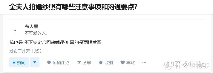 最近结婚要拍婚纱照？千万别冲动！先看完这篇文章，否则吃哑巴亏！