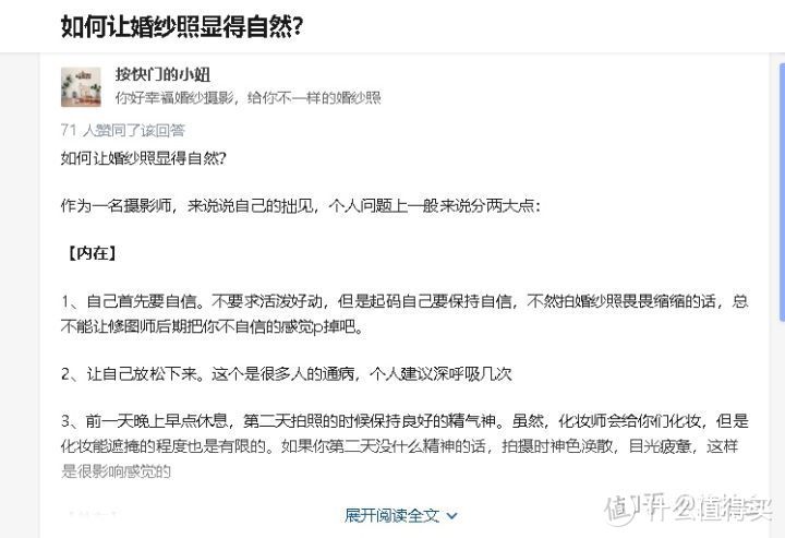 最近结婚要拍婚纱照？千万别冲动！先看完这篇文章，否则吃哑巴亏！