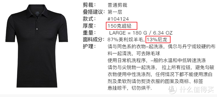 30-1800元有口皆碑的夏日运动+春、秋季内搭的速干T恤推荐