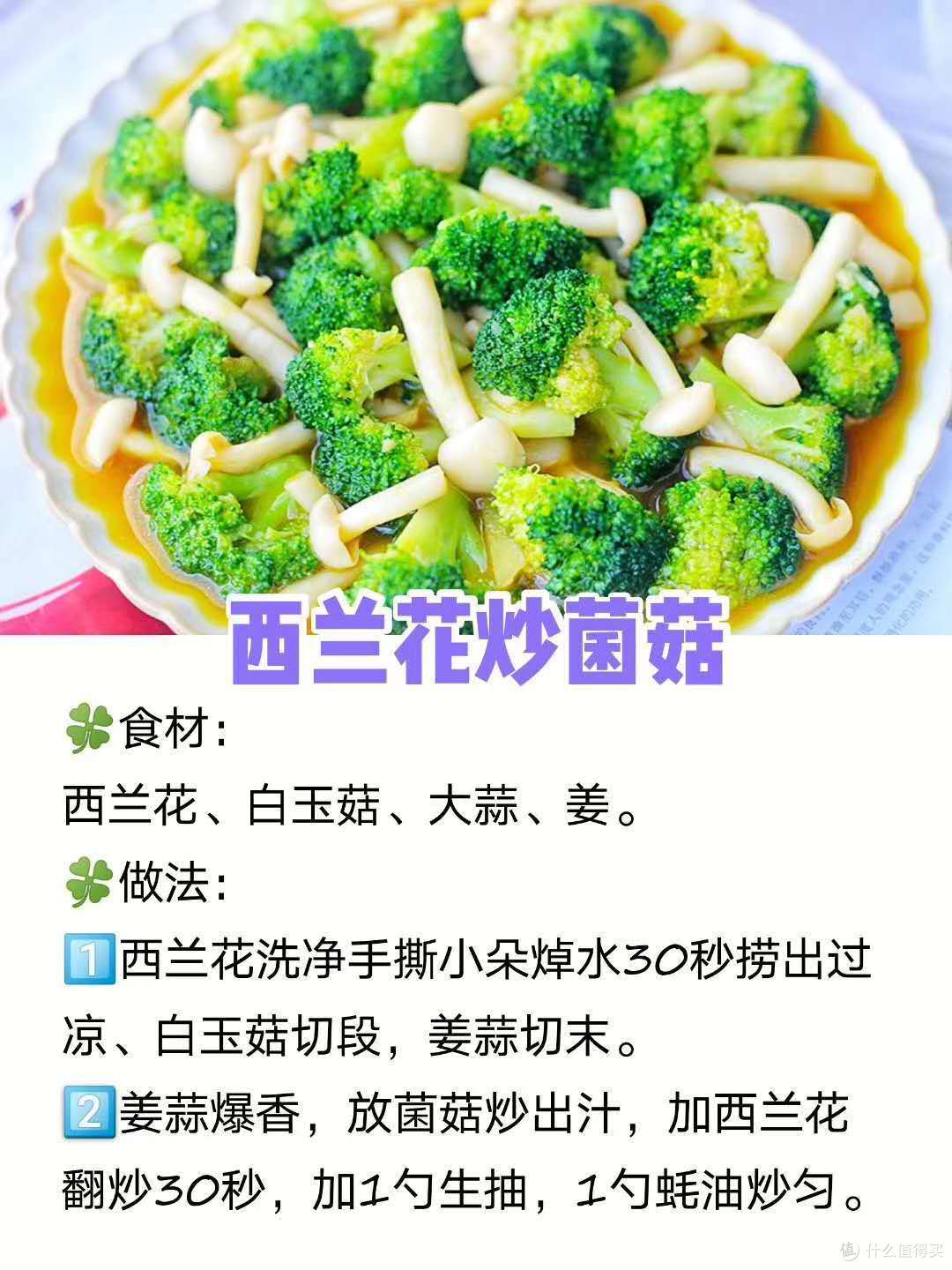 六种减脂餐必备西兰花做法 减脂餐西兰花怎么吃 什么值得买